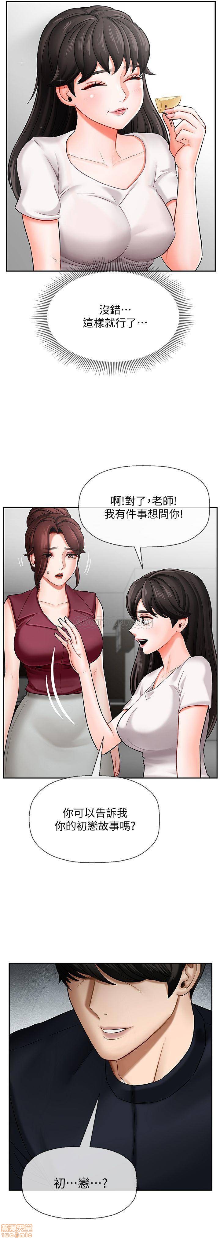 A Physical Class Raw - Chapter 5 Page 22