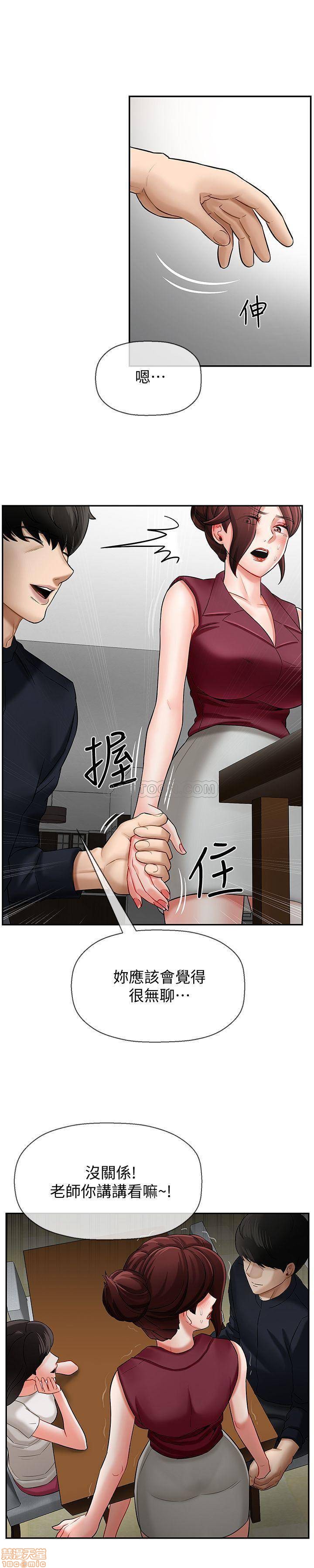 A Physical Class Raw - Chapter 5 Page 23