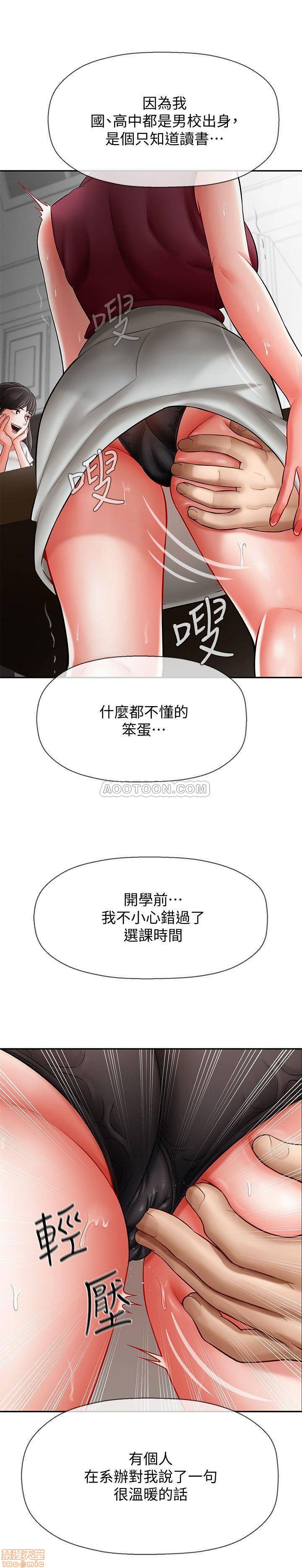 A Physical Class Raw - Chapter 5 Page 26