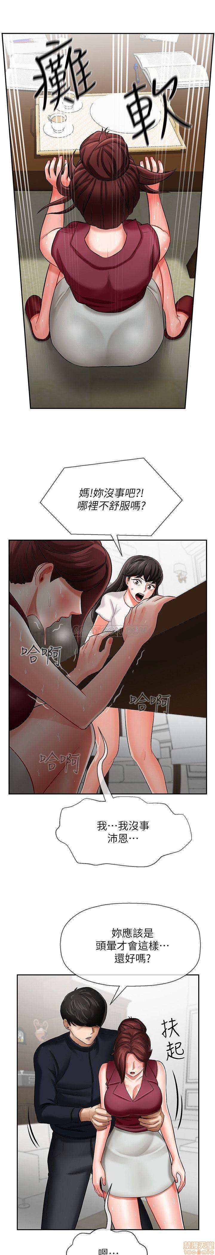 A Physical Class Raw - Chapter 5 Page 32