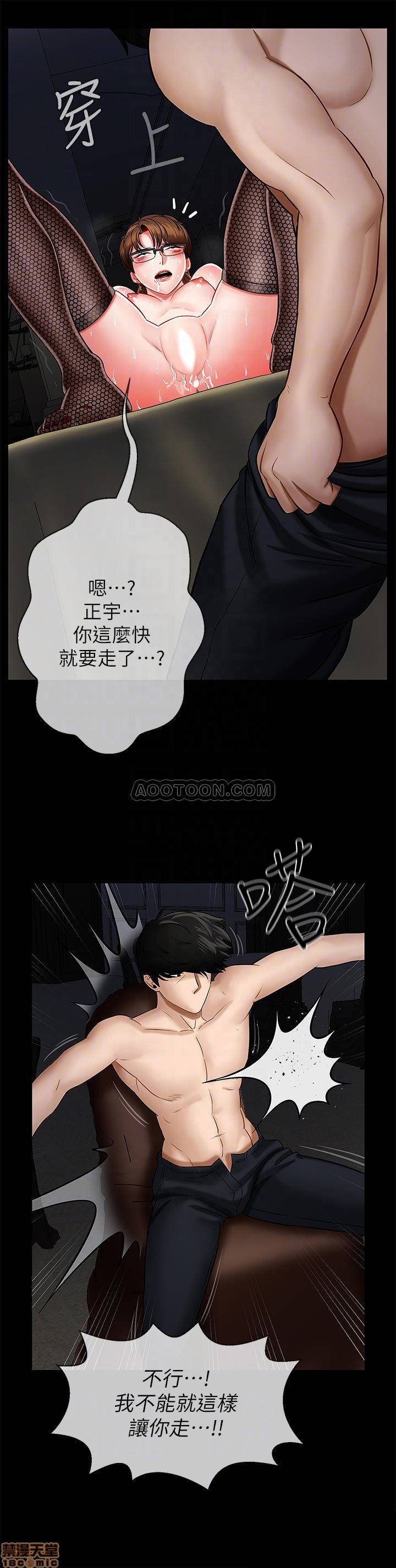 A Physical Class Raw - Chapter 5 Page 4