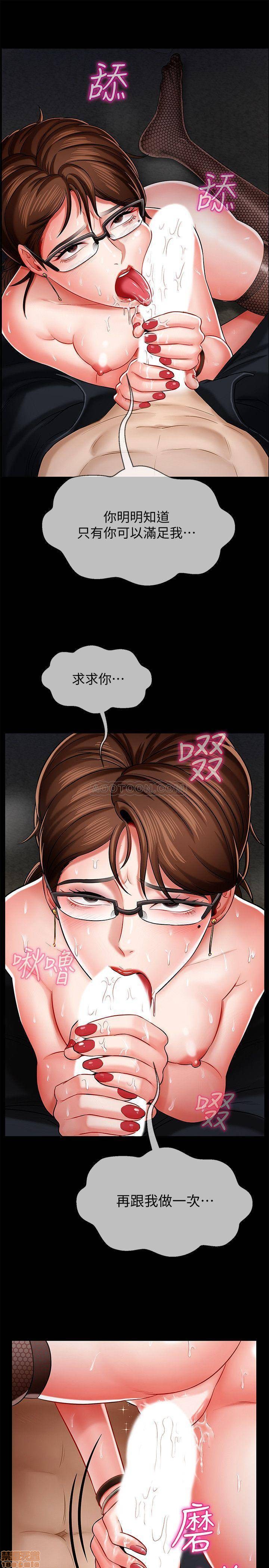 A Physical Class Raw - Chapter 5 Page 5