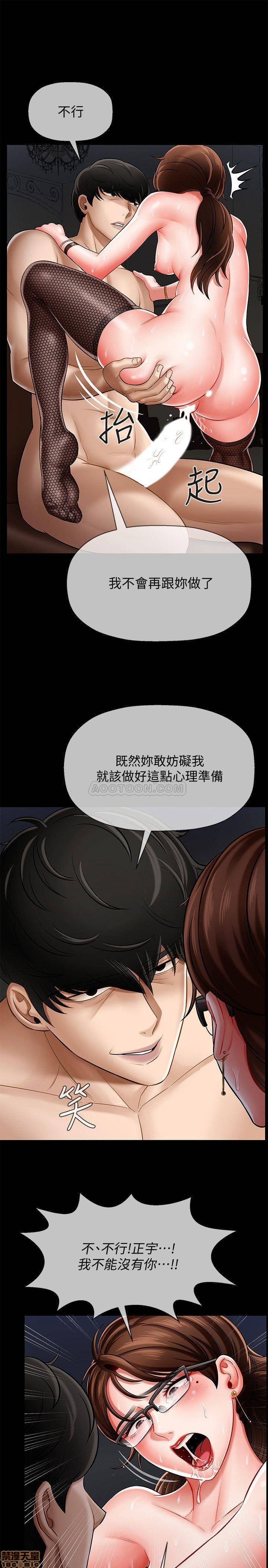 A Physical Class Raw - Chapter 5 Page 7