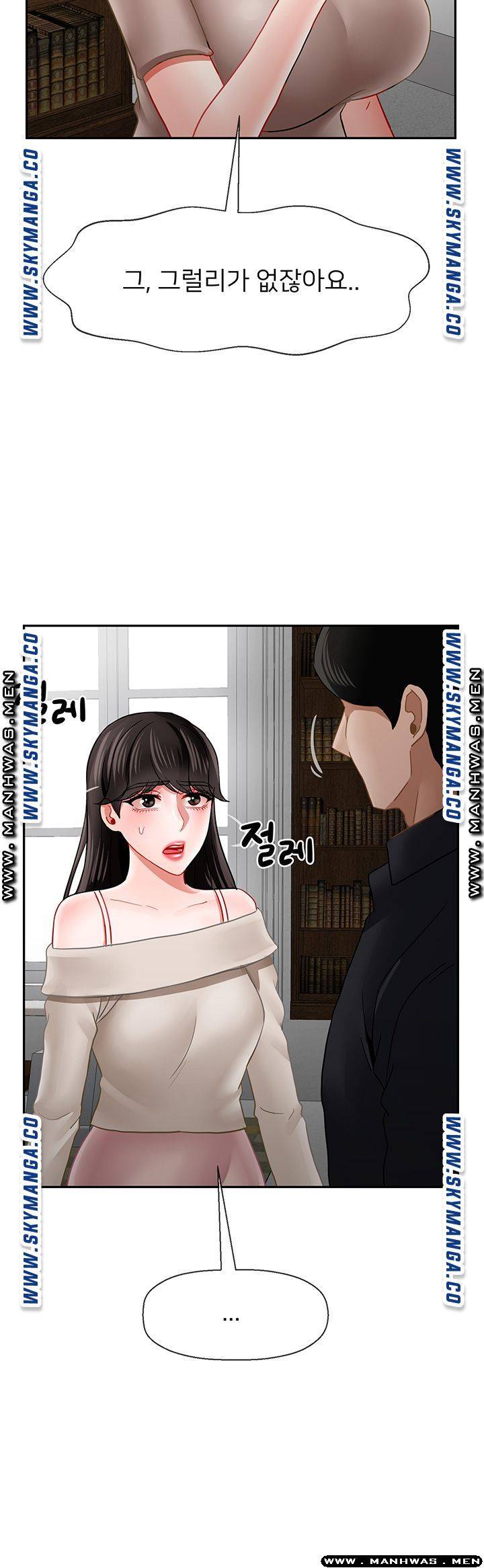 A Physical Class Raw - Chapter 50 Page 15