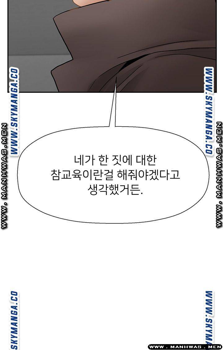 A Physical Class Raw - Chapter 50 Page 30