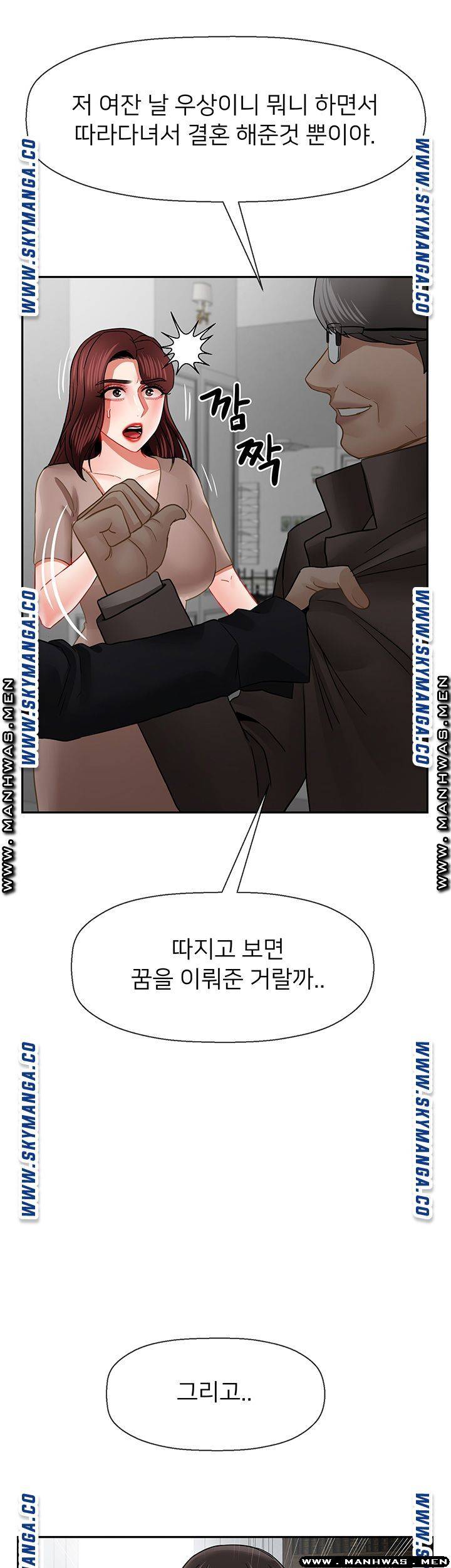 A Physical Class Raw - Chapter 50 Page 37