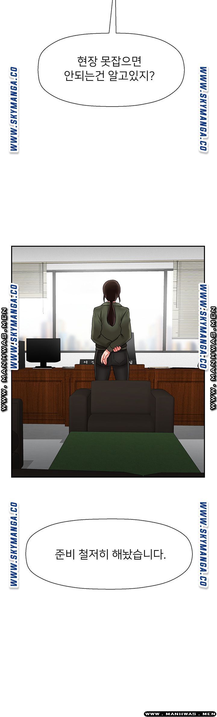 A Physical Class Raw - Chapter 50 Page 4