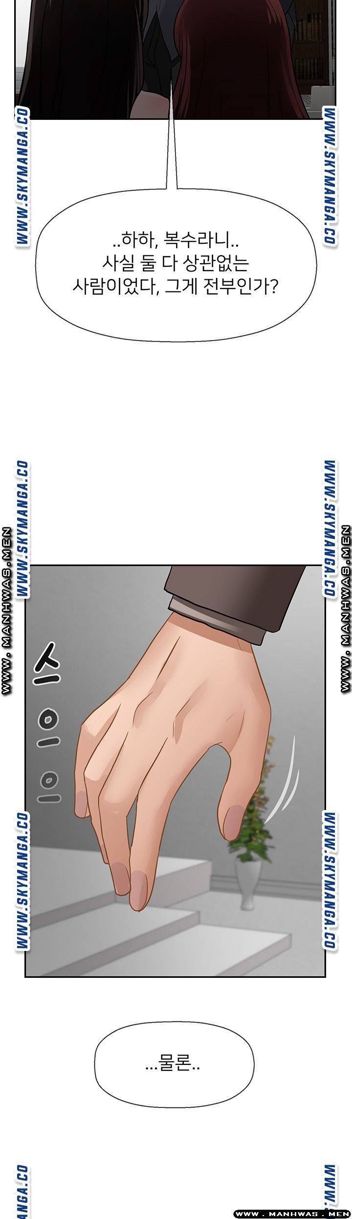 A Physical Class Raw - Chapter 50 Page 42