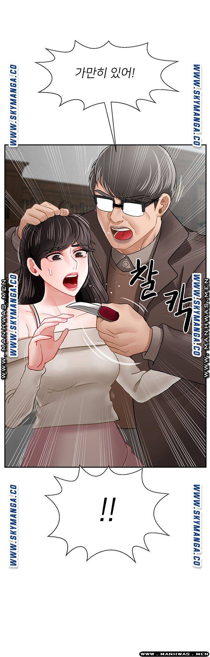 A Physical Class Raw - Chapter 50 Page 44
