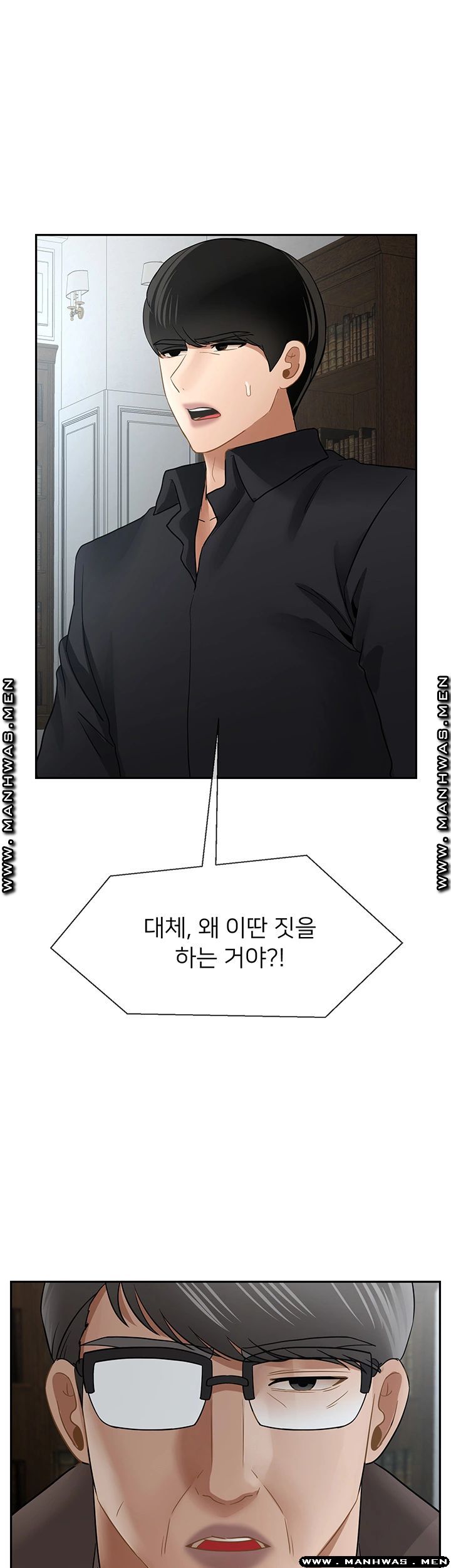 A Physical Class Raw - Chapter 51 Page 1