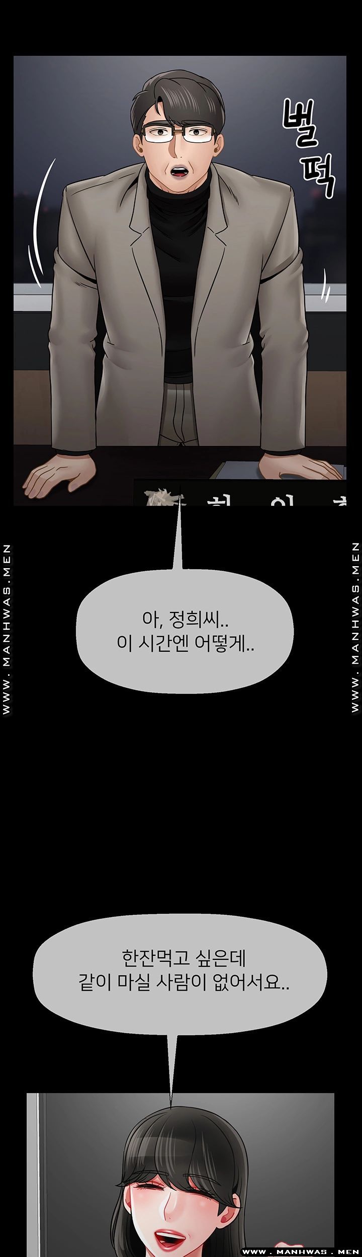 A Physical Class Raw - Chapter 51 Page 33