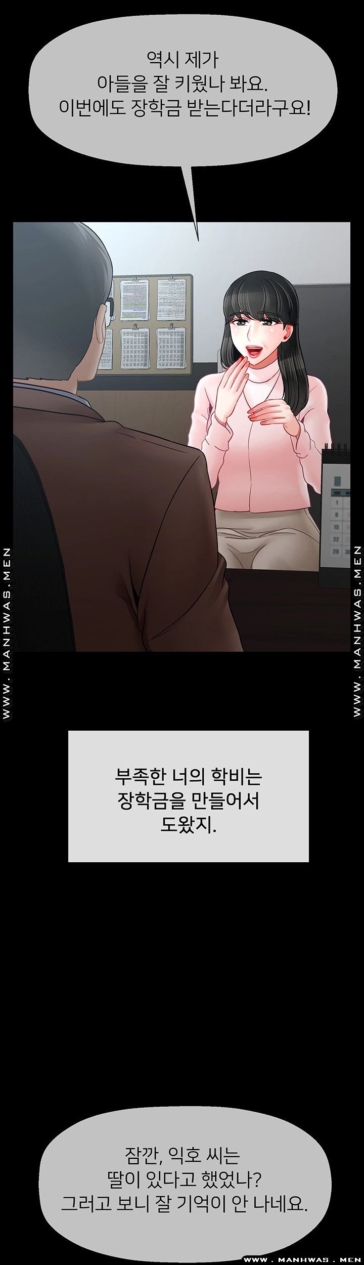 A Physical Class Raw - Chapter 51 Page 37