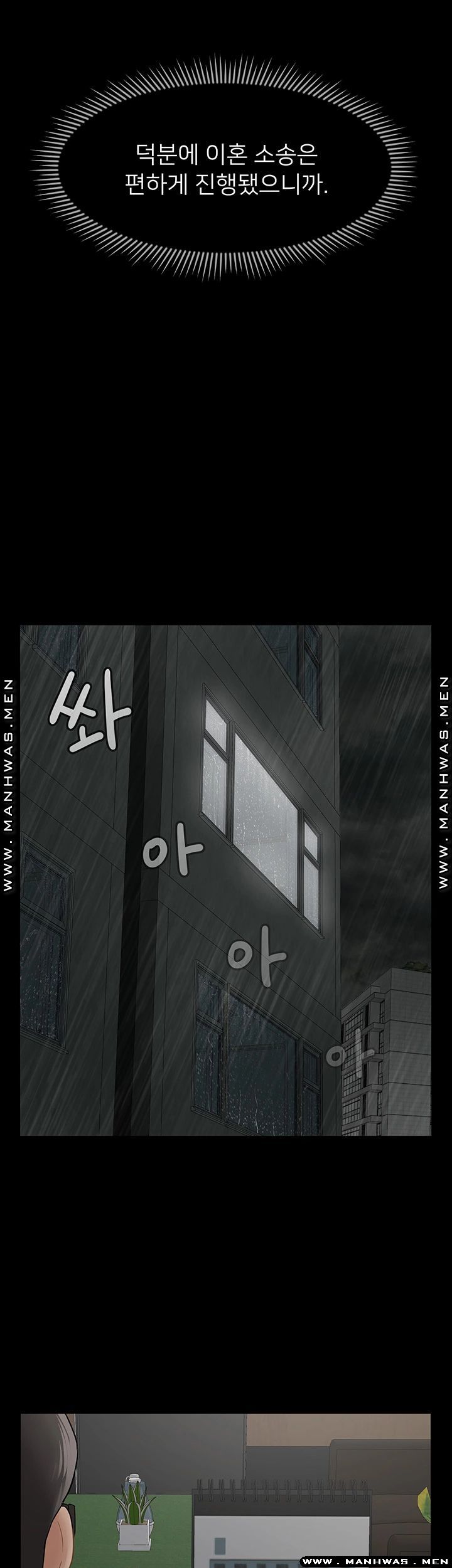 A Physical Class Raw - Chapter 51 Page 43