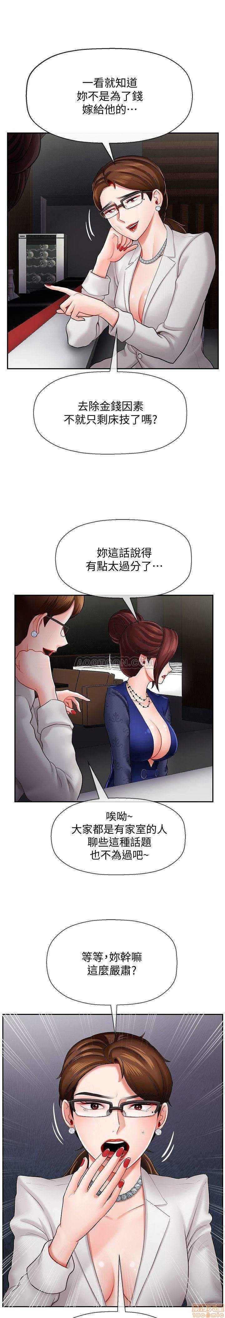 A Physical Class Raw - Chapter 6 Page 10
