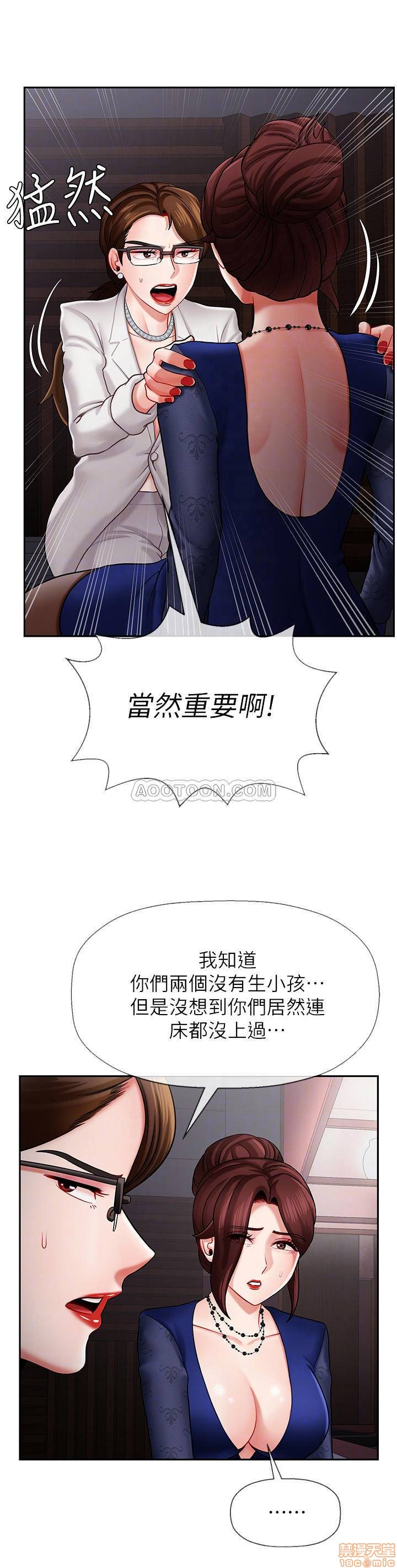 A Physical Class Raw - Chapter 6 Page 13