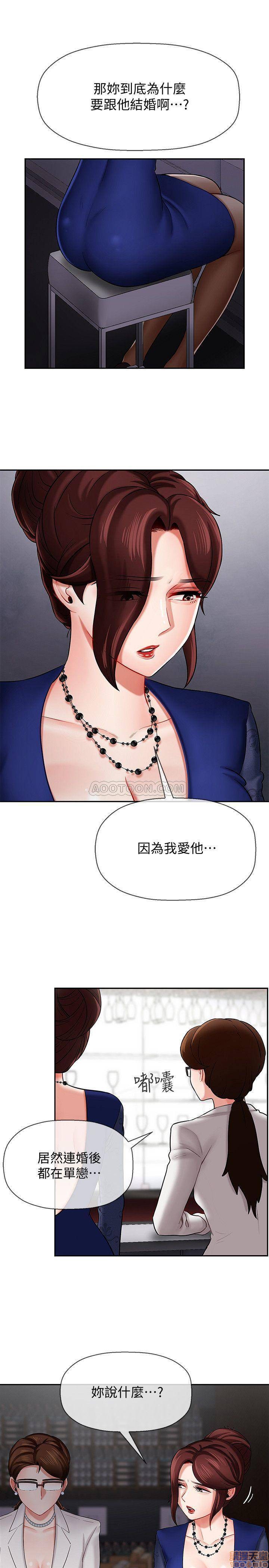 A Physical Class Raw - Chapter 6 Page 14