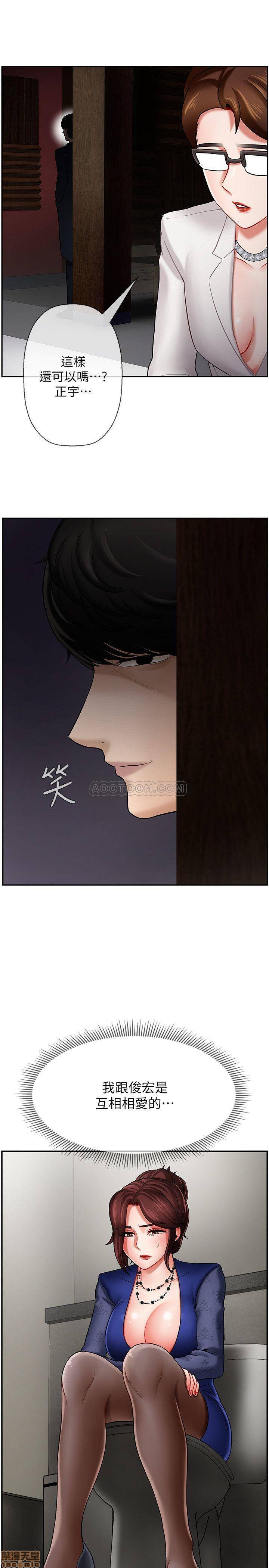 A Physical Class Raw - Chapter 6 Page 18