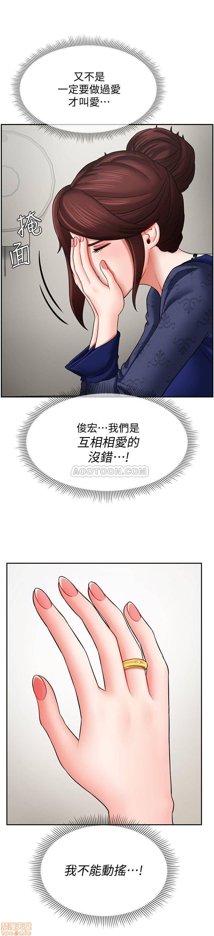 A Physical Class Raw - Chapter 6 Page 20