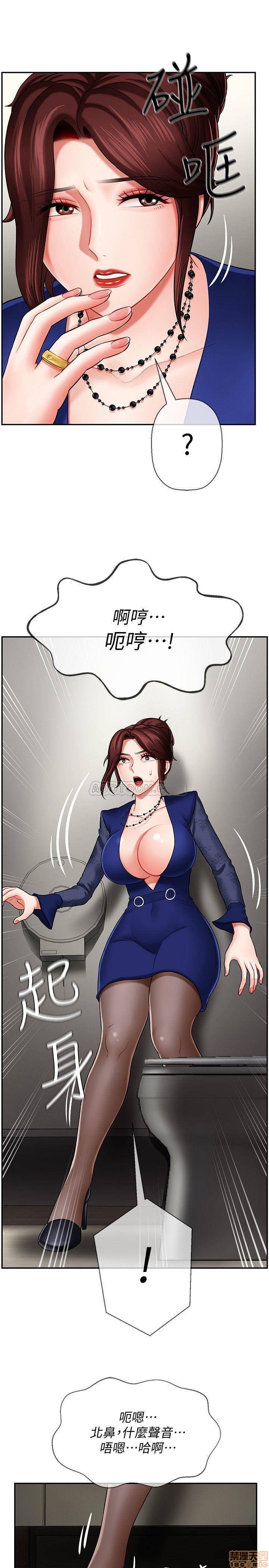 A Physical Class Raw - Chapter 6 Page 21