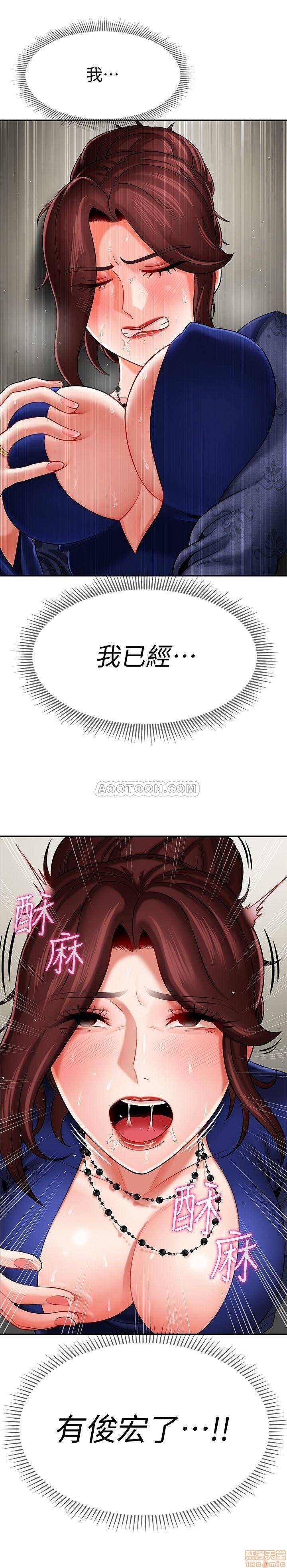 A Physical Class Raw - Chapter 6 Page 27