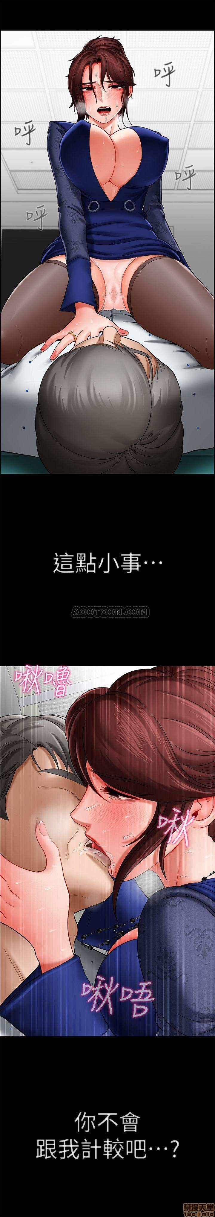 A Physical Class Raw - Chapter 6 Page 31