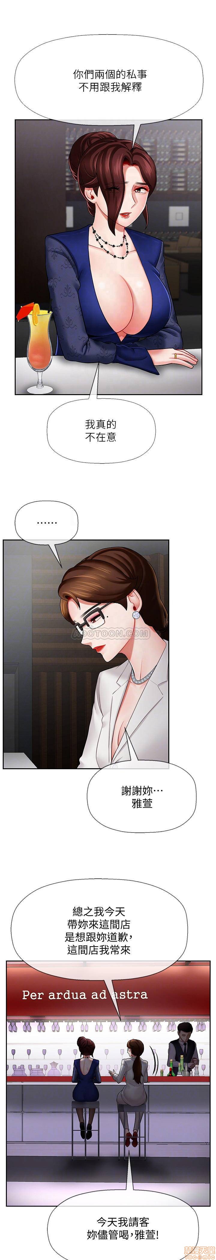 A Physical Class Raw - Chapter 6 Page 6