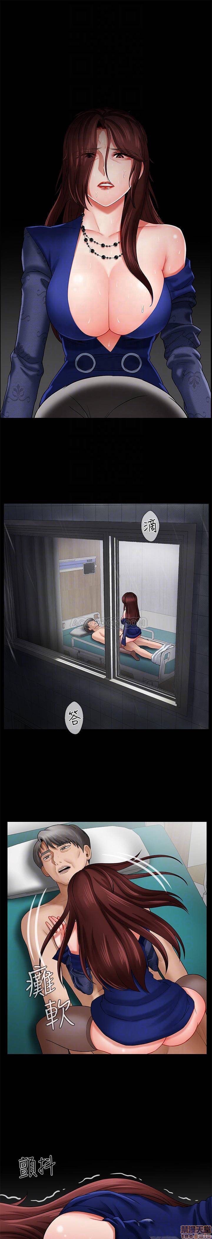 A Physical Class Raw - Chapter 7 Page 10