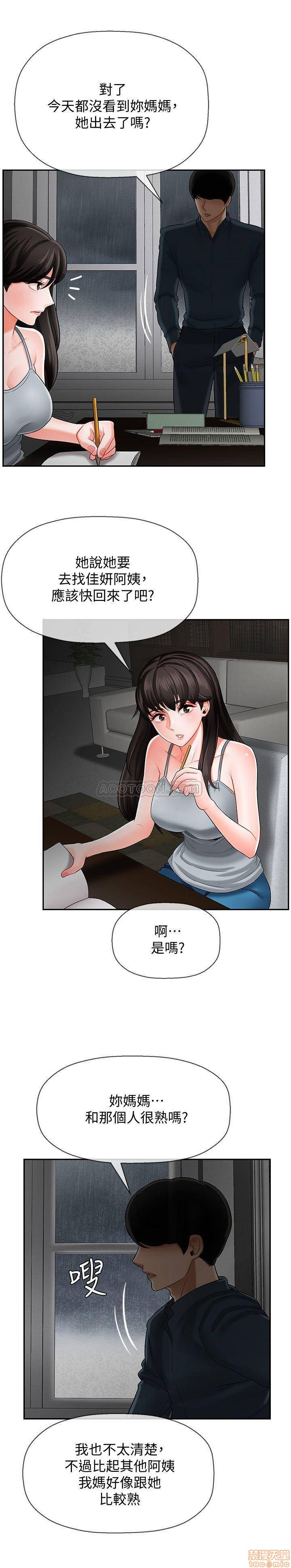 A Physical Class Raw - Chapter 7 Page 18