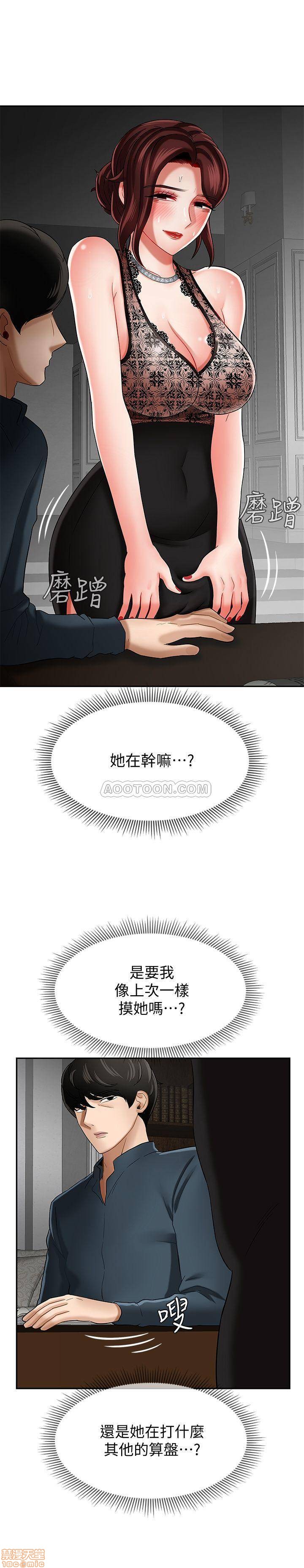 A Physical Class Raw - Chapter 7 Page 24