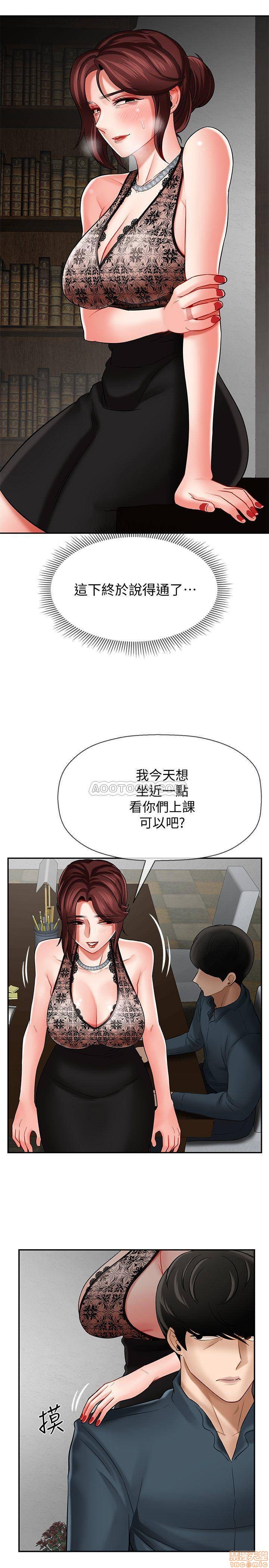 A Physical Class Raw - Chapter 7 Page 26