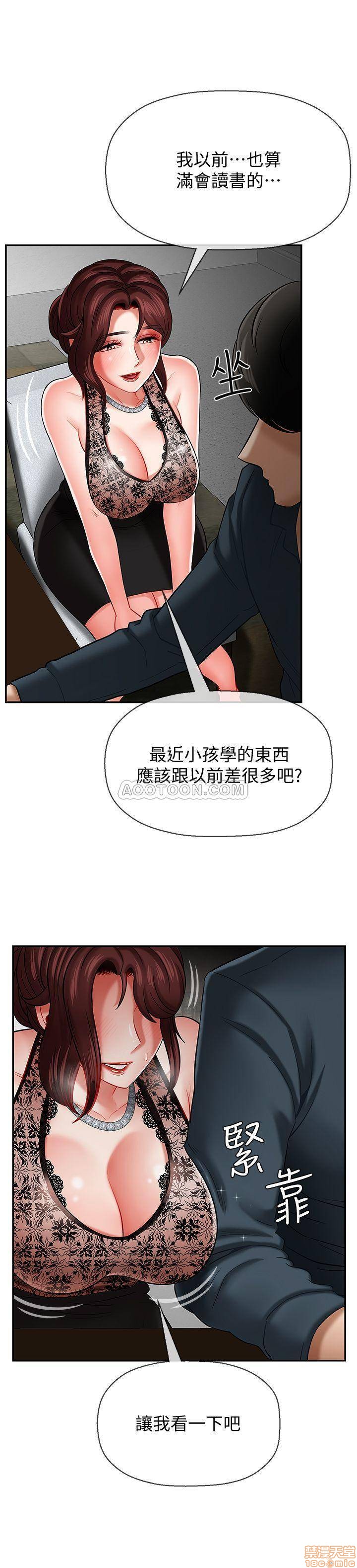 A Physical Class Raw - Chapter 7 Page 27