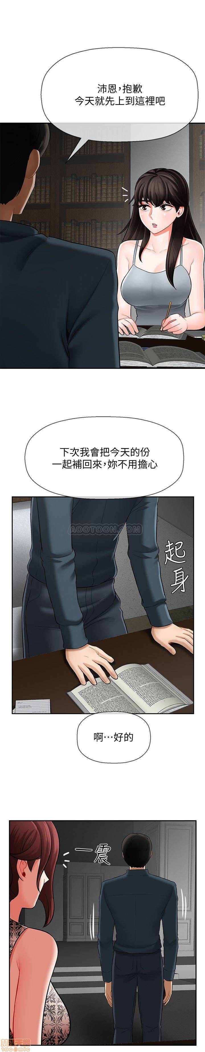 A Physical Class Raw - Chapter 7 Page 31
