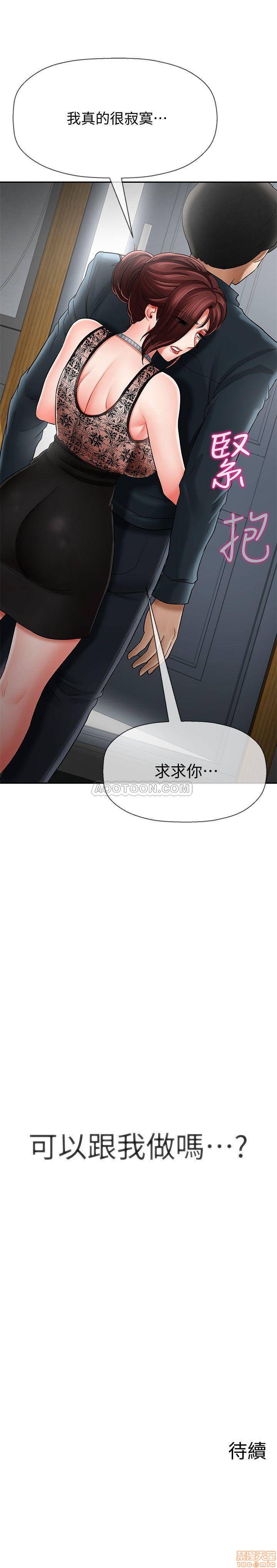 A Physical Class Raw - Chapter 7 Page 35