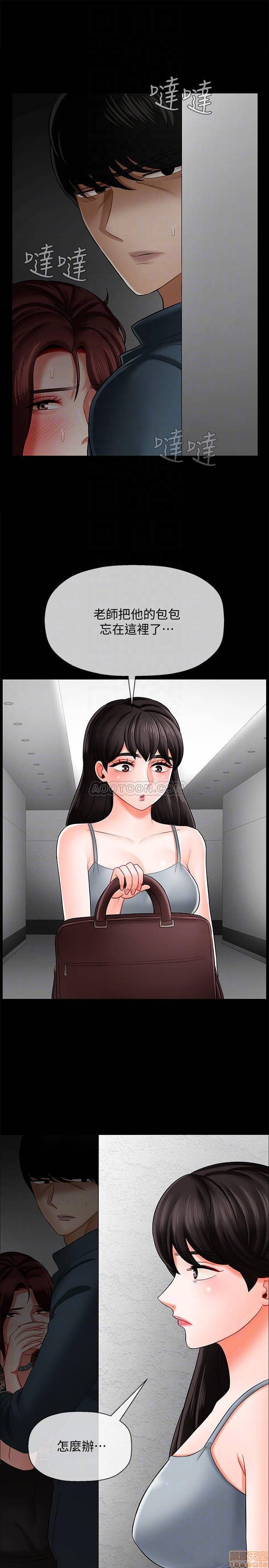 A Physical Class Raw - Chapter 8 Page 10