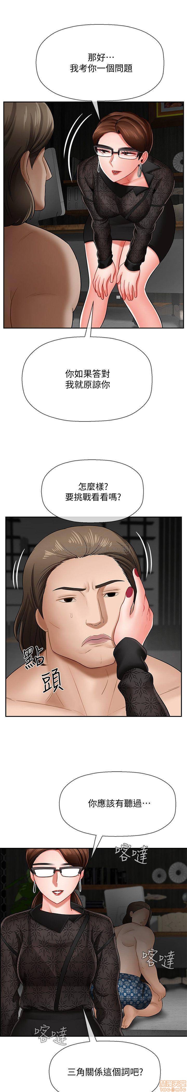 A Physical Class Raw - Chapter 8 Page 21
