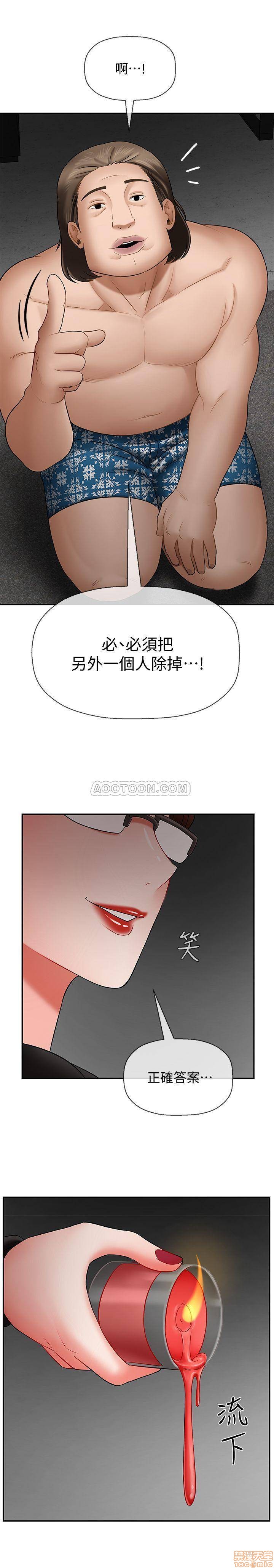A Physical Class Raw - Chapter 8 Page 25