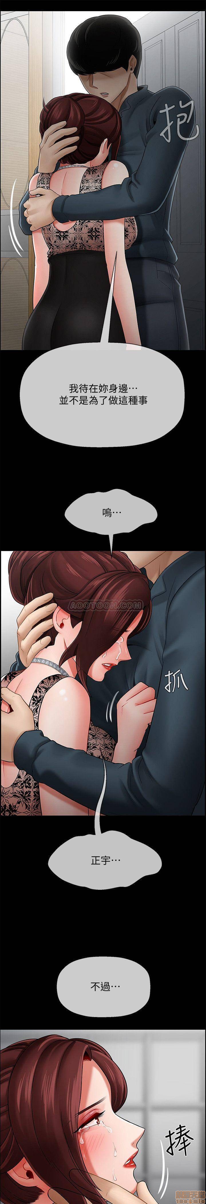 A Physical Class Raw - Chapter 8 Page 3