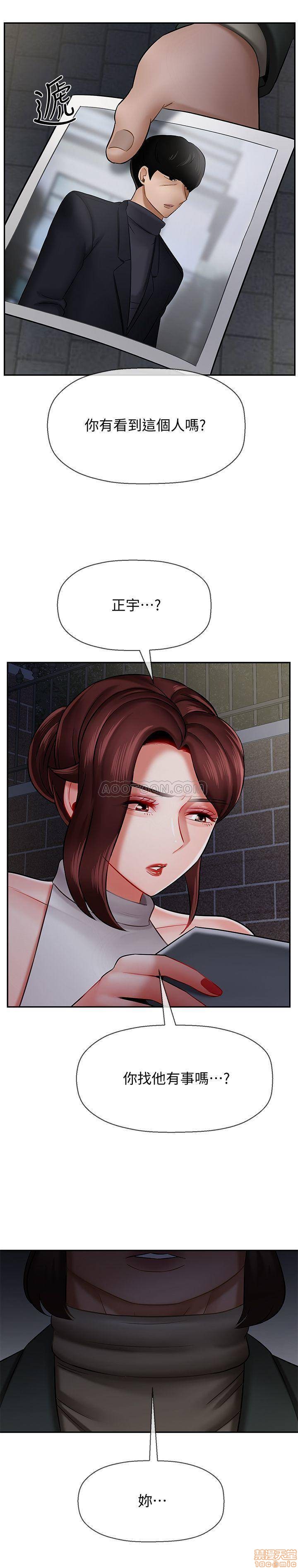 A Physical Class Raw - Chapter 8 Page 34