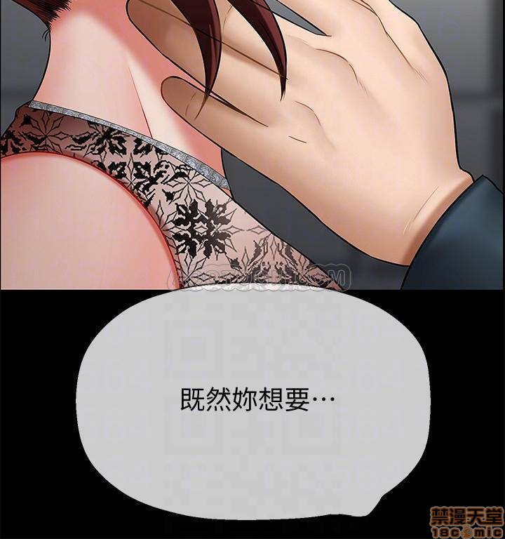 A Physical Class Raw - Chapter 8 Page 4