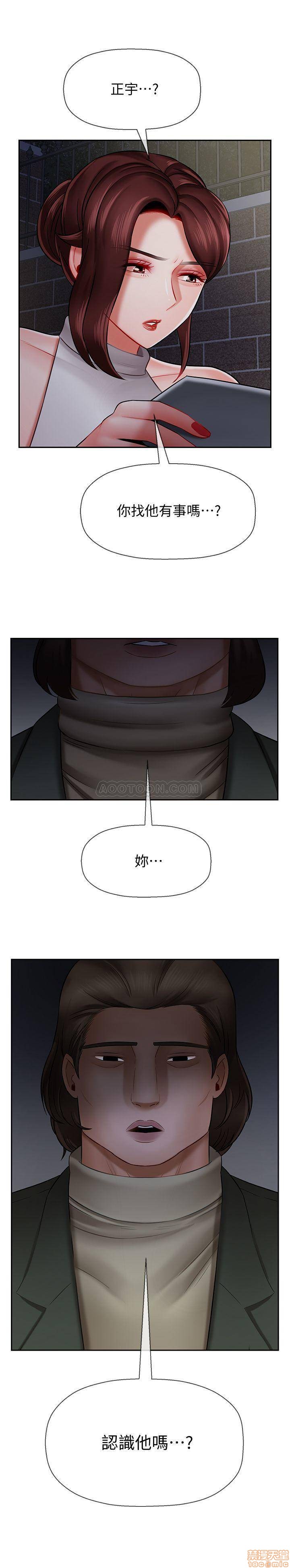 A Physical Class Raw - Chapter 9 Page 1