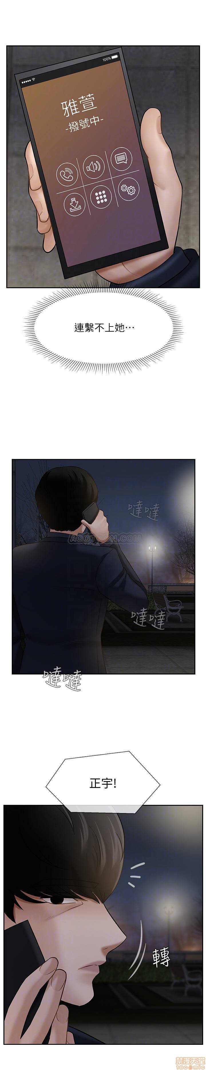 A Physical Class Raw - Chapter 9 Page 14