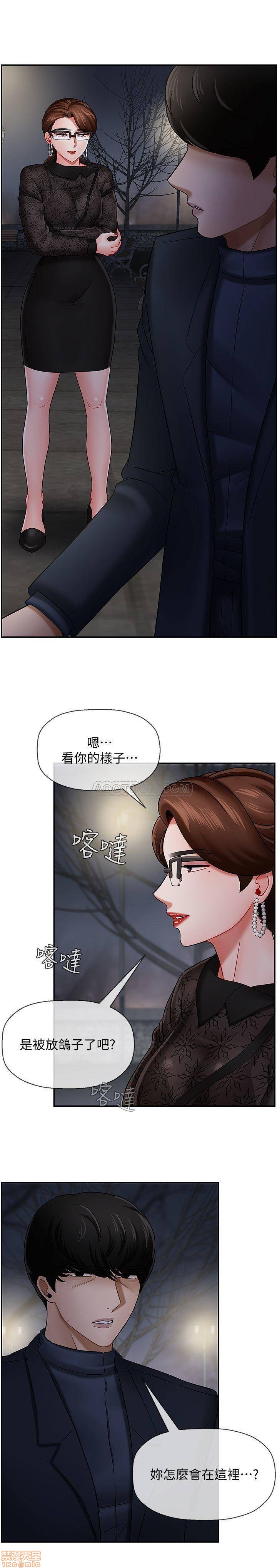 A Physical Class Raw - Chapter 9 Page 15