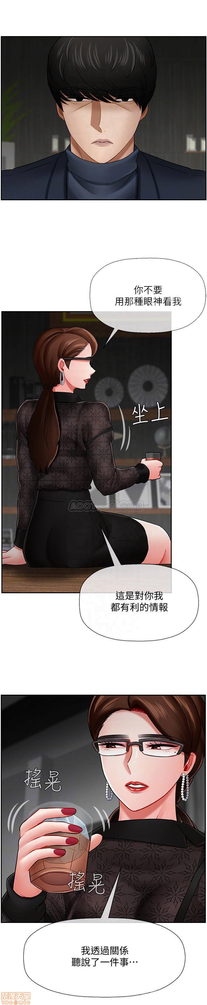 A Physical Class Raw - Chapter 9 Page 18