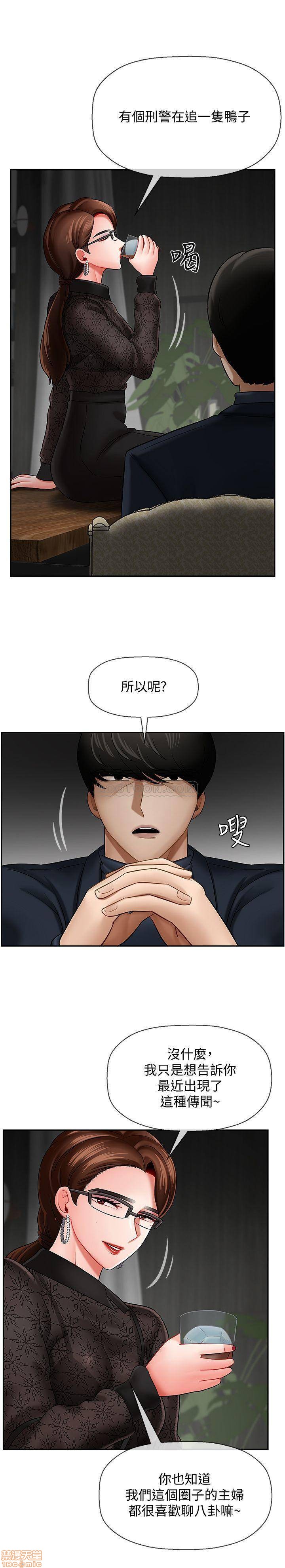 A Physical Class Raw - Chapter 9 Page 19