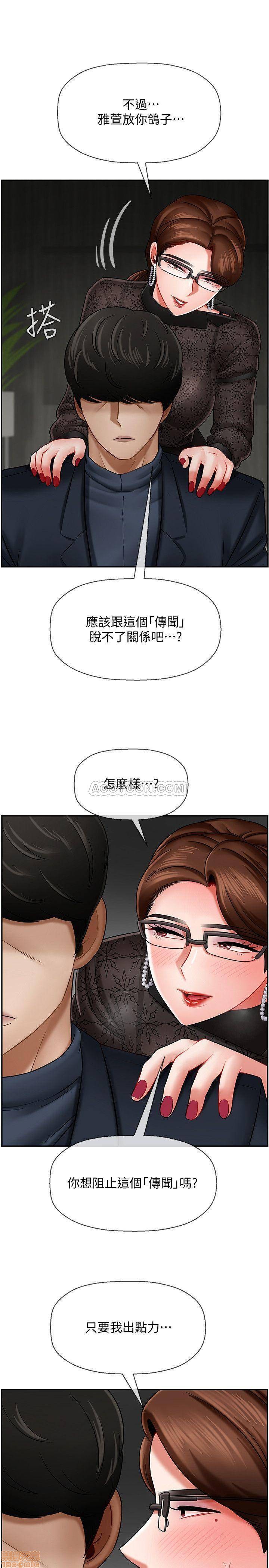 A Physical Class Raw - Chapter 9 Page 22