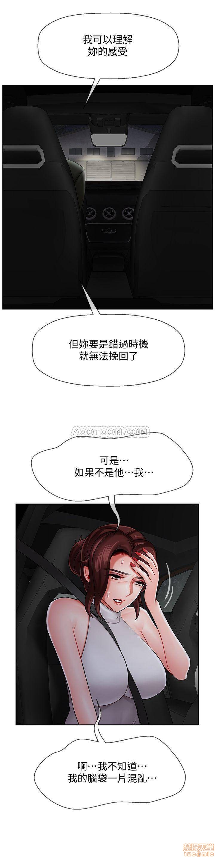 A Physical Class Raw - Chapter 9 Page 28