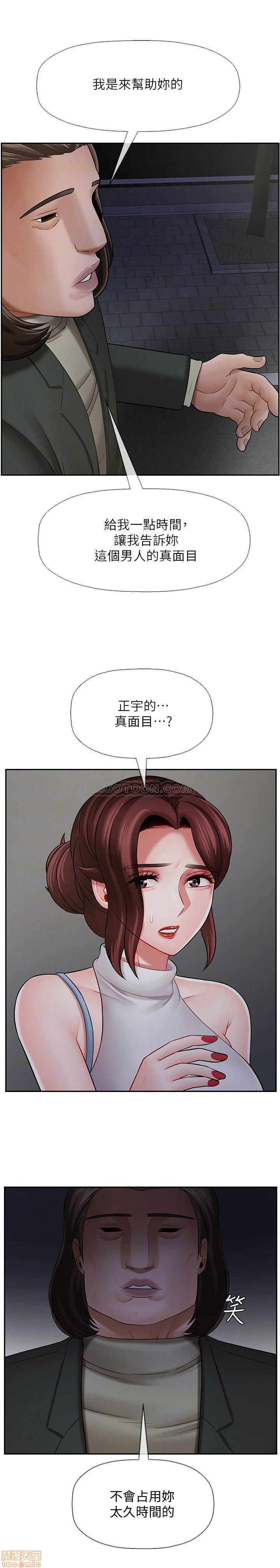 A Physical Class Raw - Chapter 9 Page 4