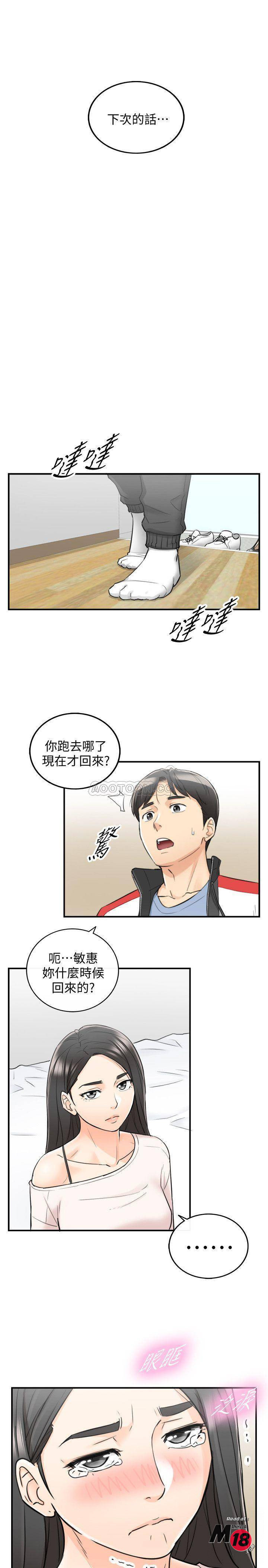 Young Boss Raw - Chapter 34 Page 30