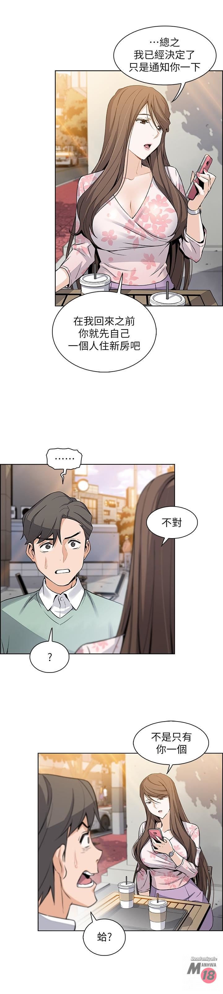 House Keeper Raw - Chapter 7 Page 34