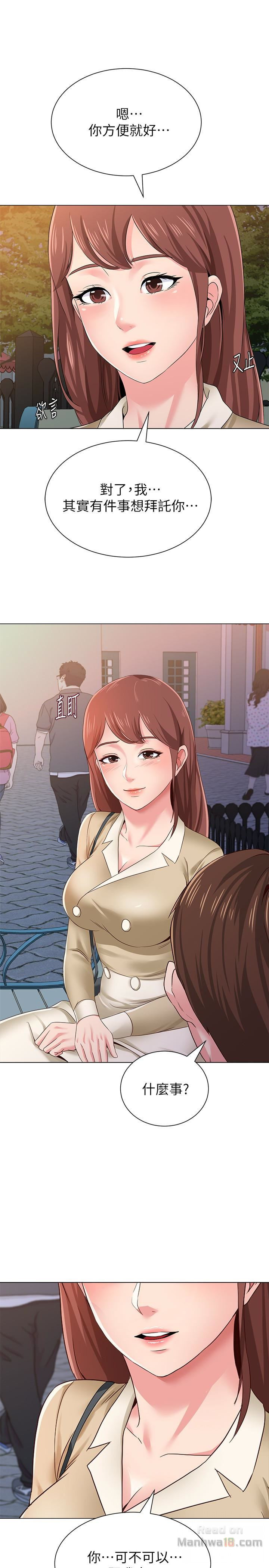 My Teacher Raw - Chapter 36 Page 44